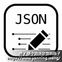 C#/Python Json序列化时控制字段顺序